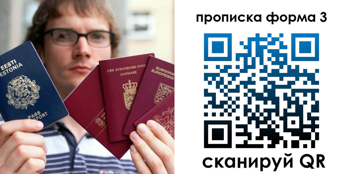 временная прописка в Татарске
