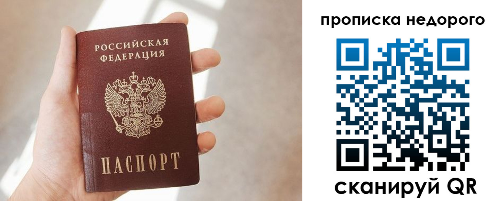 временная регистрация в квартире в Татарске