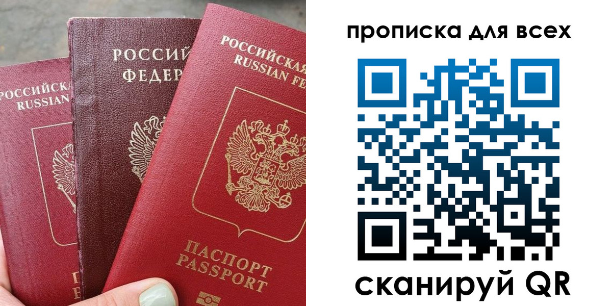 прописка гарантия в Татарске